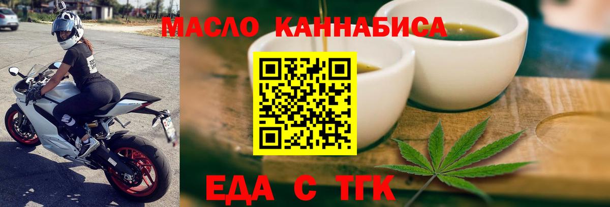 Cannafood конопля  Вход с VPN  Светлоград 