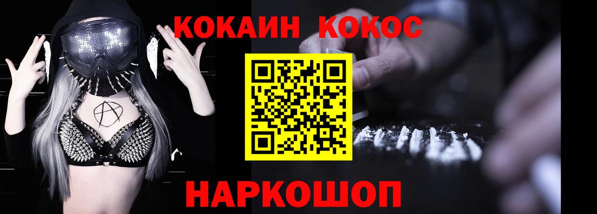 COCAIN 97%  КОКАИН 97%  Светлоград  Вход с VPN 