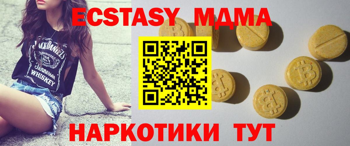 Ecstasy Cube  Вход с VPN  ЭКСТАЗИ louis Vuitton  кракен рабочий сайт  Светлоград 