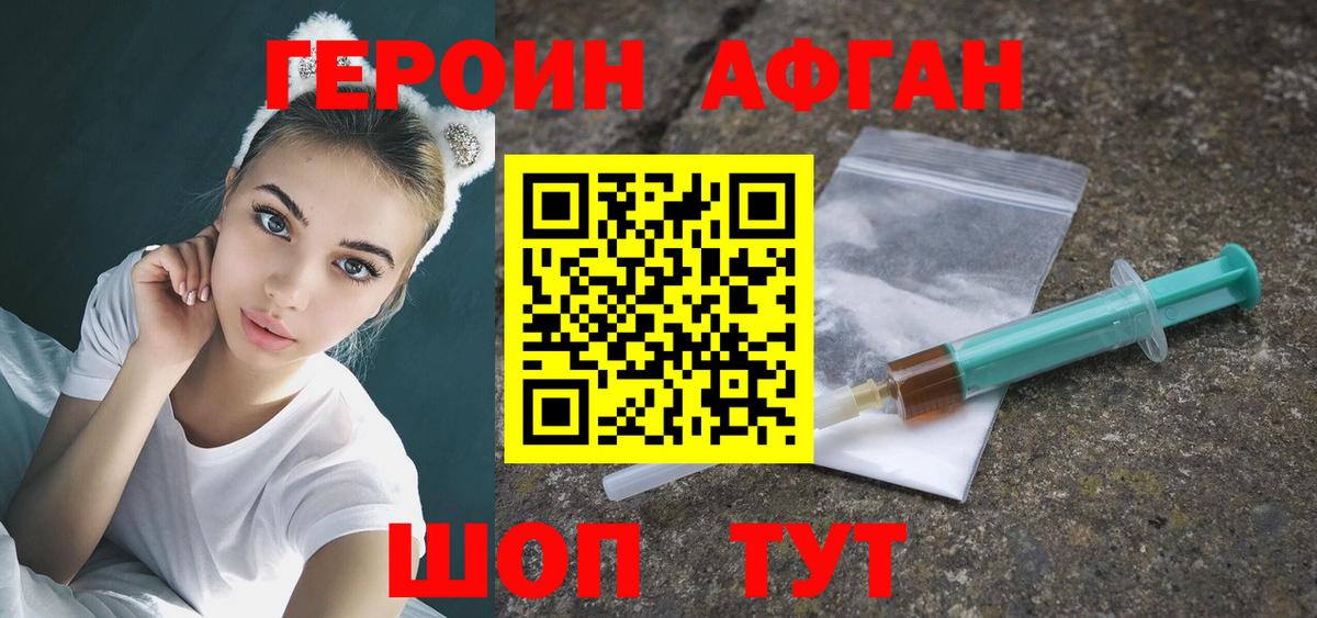 ГЕРОИН хмурый Светлоград