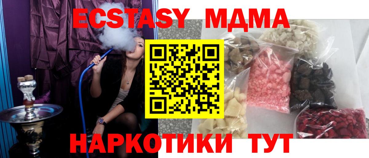МДМА  Вход с VPN  Светлоград  MDMA VHQ 