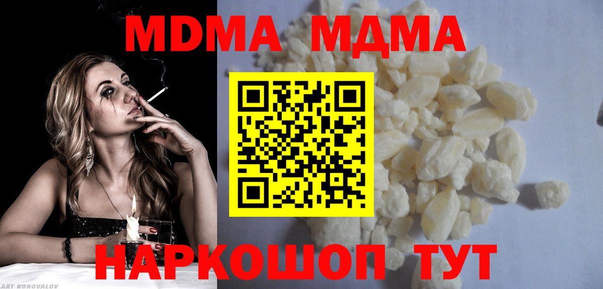 МДМА crystal Светлоград