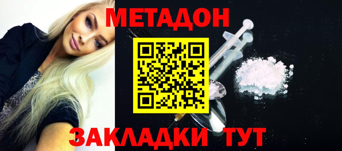 Метадон мёд  Вход с VPN  blacksprut ТОР  Светлоград 