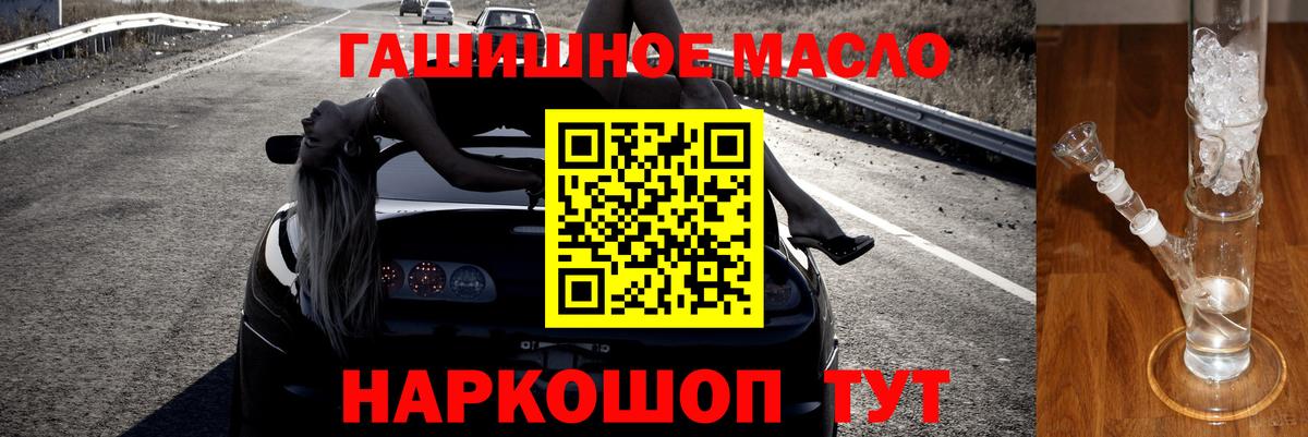 Светлоград  закладки  Вход с VPN  ТГК жижа  Дистиллят ТГК концентрат 