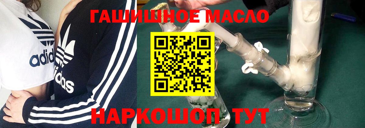 ТГК вейп с тгк Светлоград